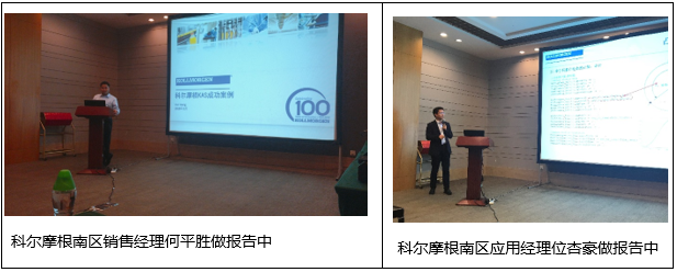 科尔摩根运动控制系统KAS应用研讨会东莞站圆满收官 img 1 科尔摩根运动控制系统KAS应用研讨会东莞站圆满收官 img 1
